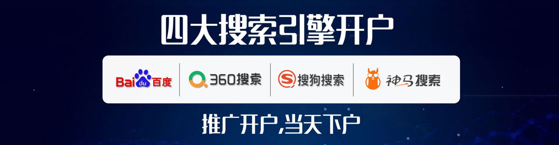 富蕴百度包年竞价